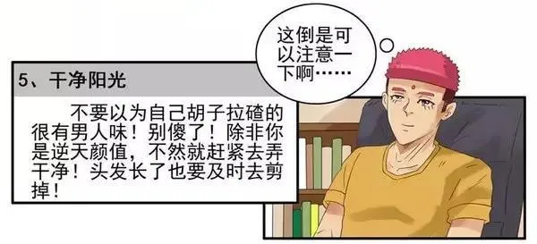 1456 改变自己 第12页