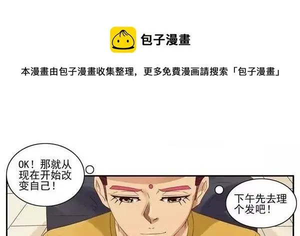 1456 改变自己 第13页