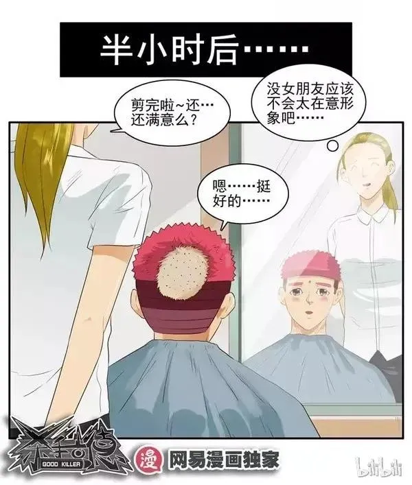 1456 改变自己 第15页