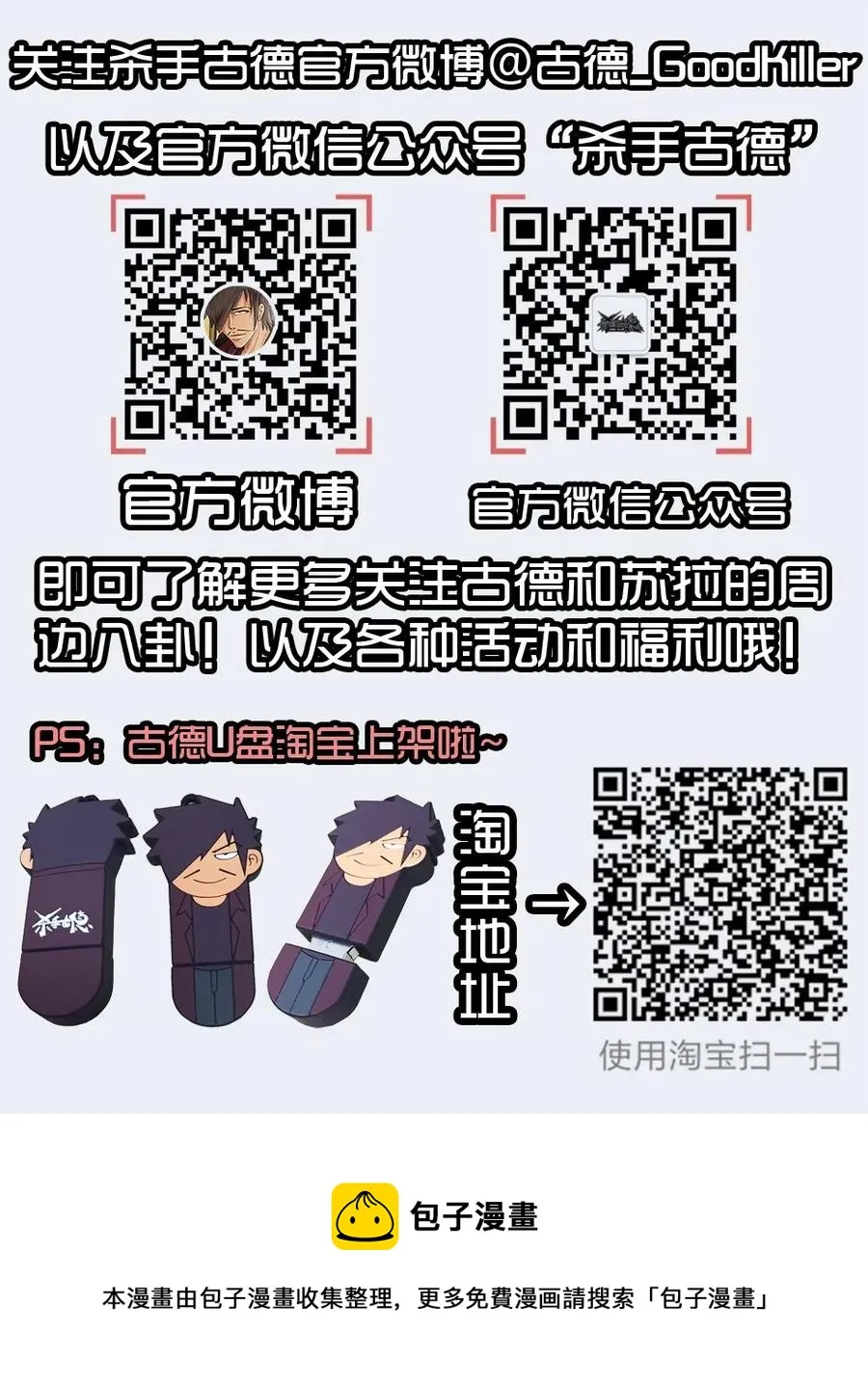 1456 改变自己 第16页