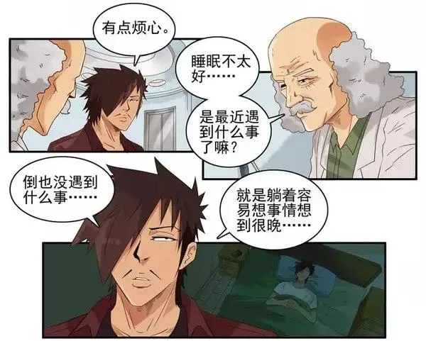 1459 助眠 第3页