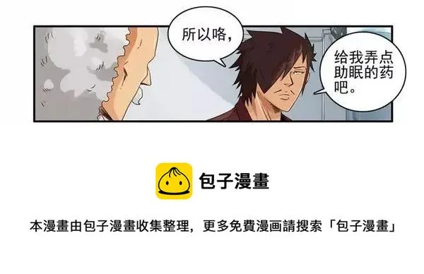 1459 助眠 第5页