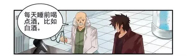 1459 助眠 第8页