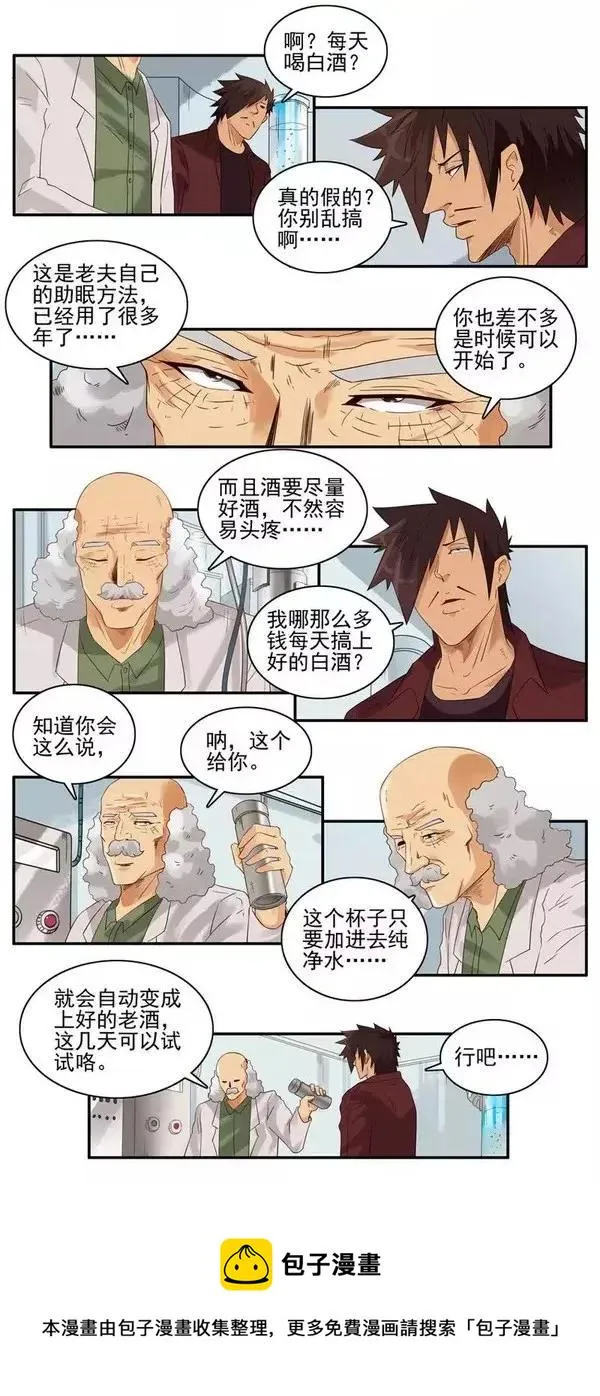 1459 助眠 第9页