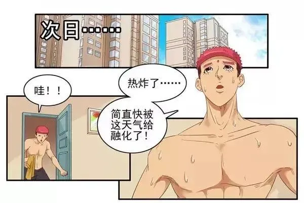 1459 助眠 第10页