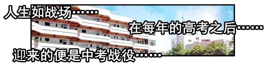 1460 中考体育 第2页