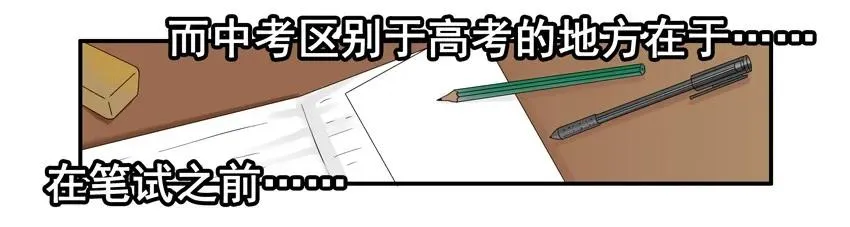 1460 中考体育 第3页
