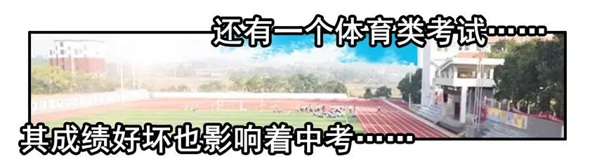 1460 中考体育 第4页