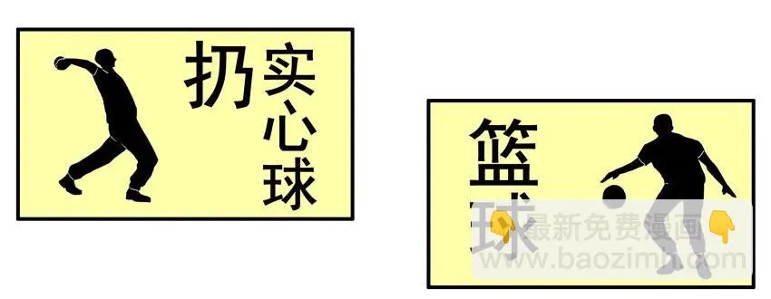 1460 中考体育 第6页