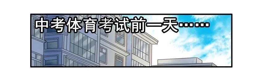 1460 中考体育 第8页