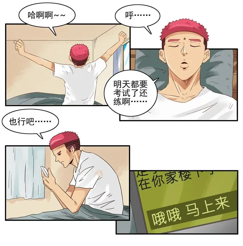 1460 中考体育 第12页