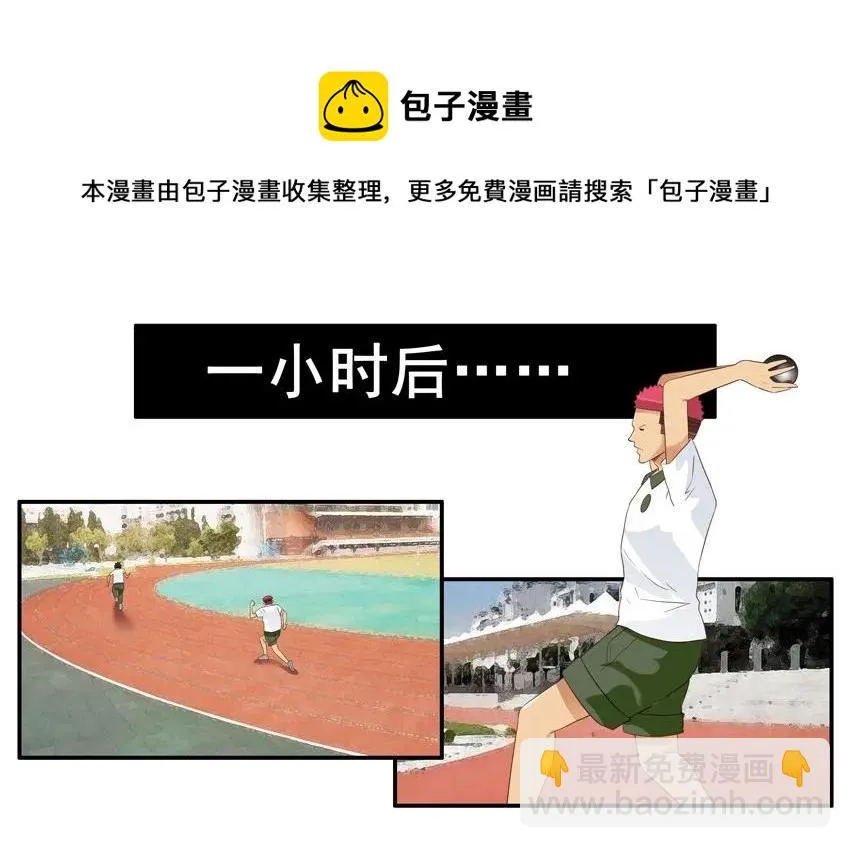1460 中考体育 第13页