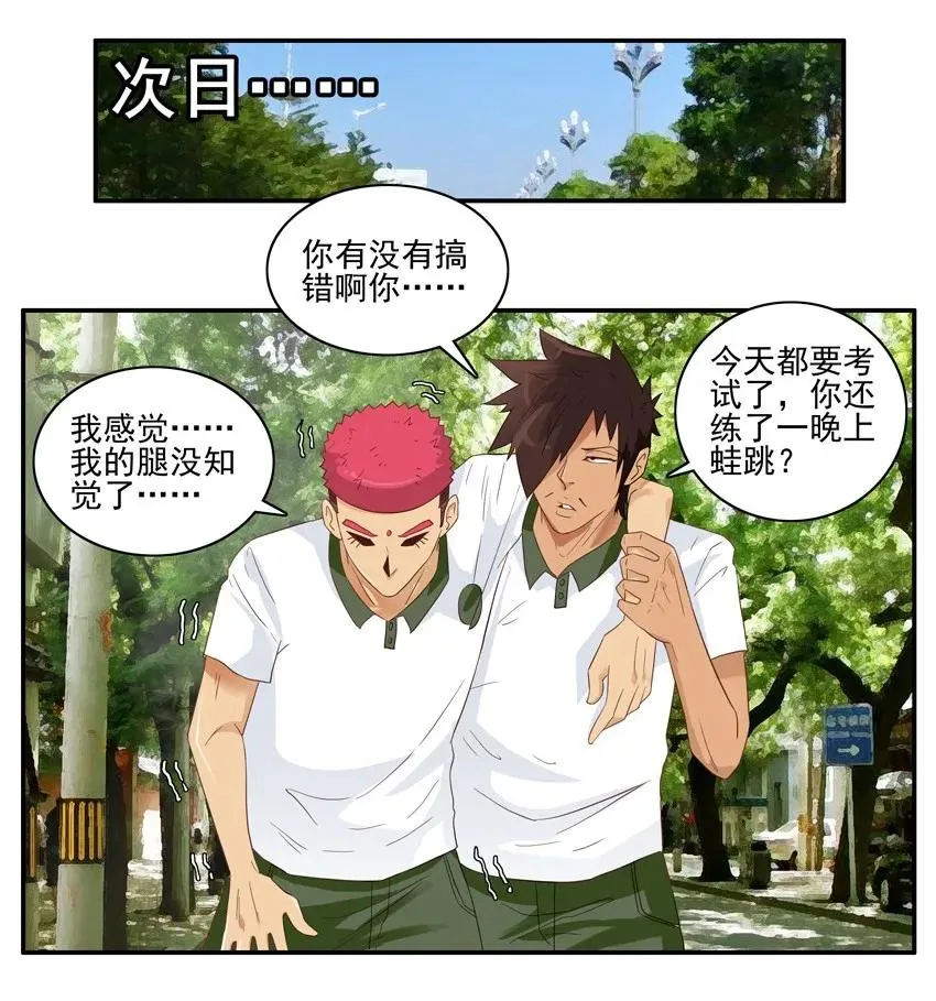 1460 中考体育 第15页