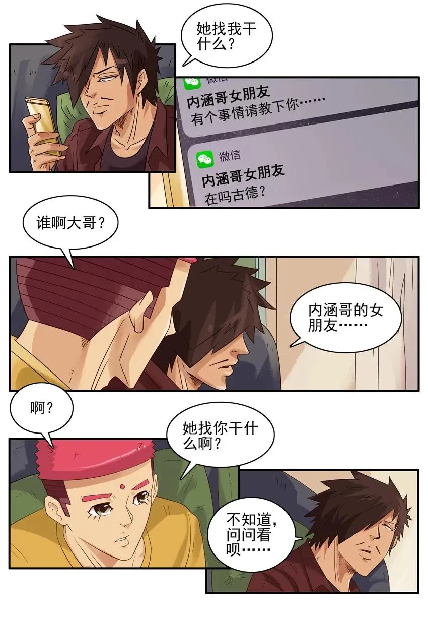 1462 送到位 第6页