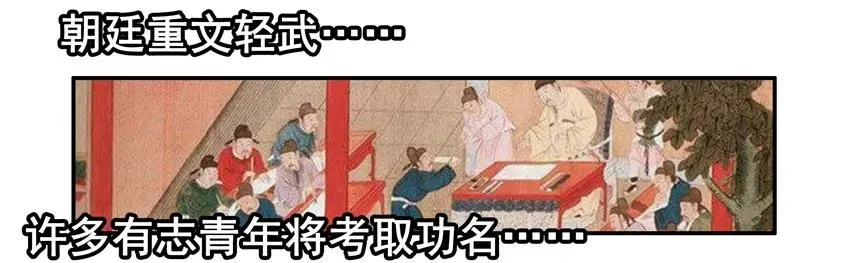 1461 折柳 第3页
