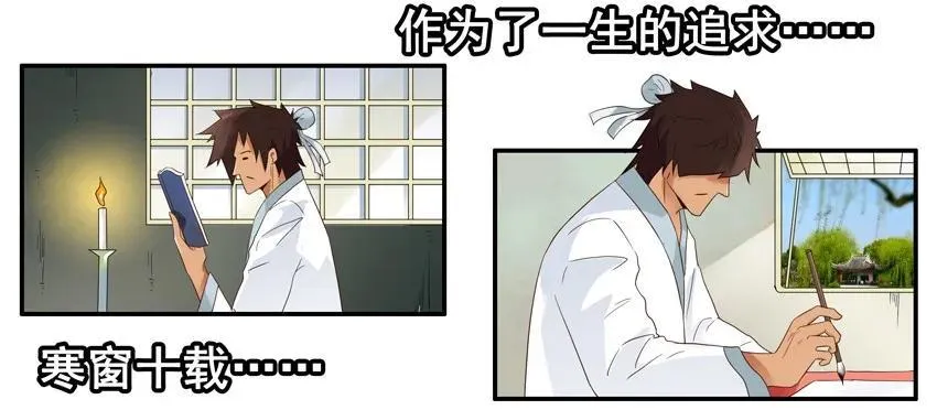 1461 折柳 第4页