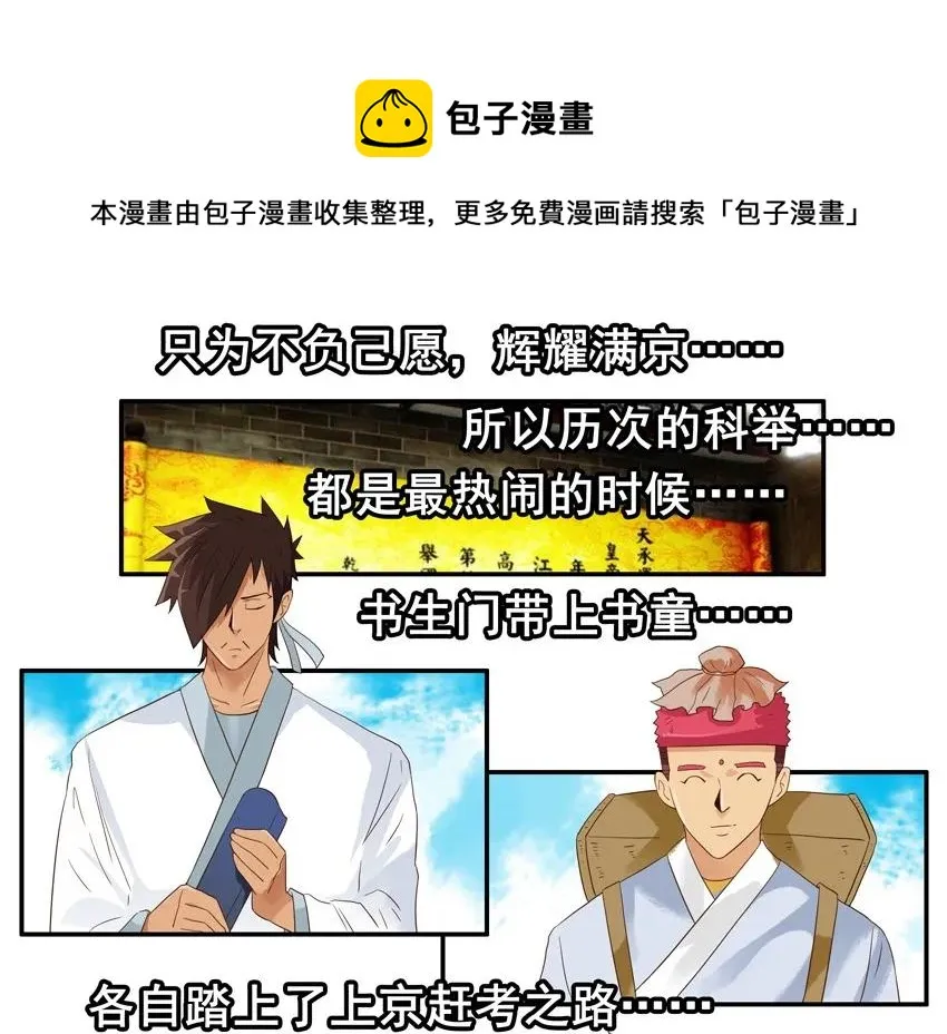 1461 折柳 第5页