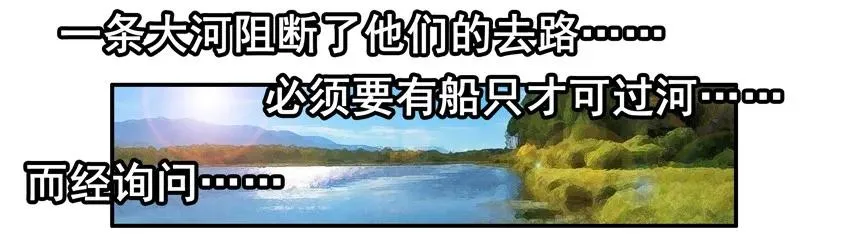 1461 折柳 第8页