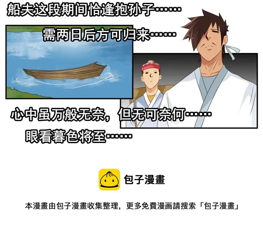 1461 折柳 第9页