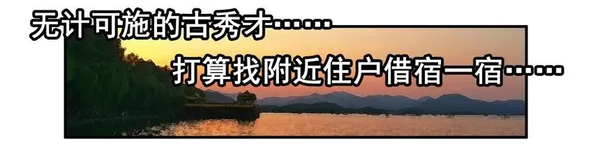 1461 折柳 第10页