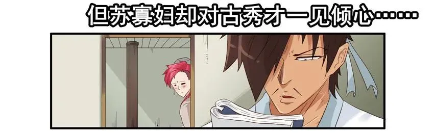 1461 折柳 第12页