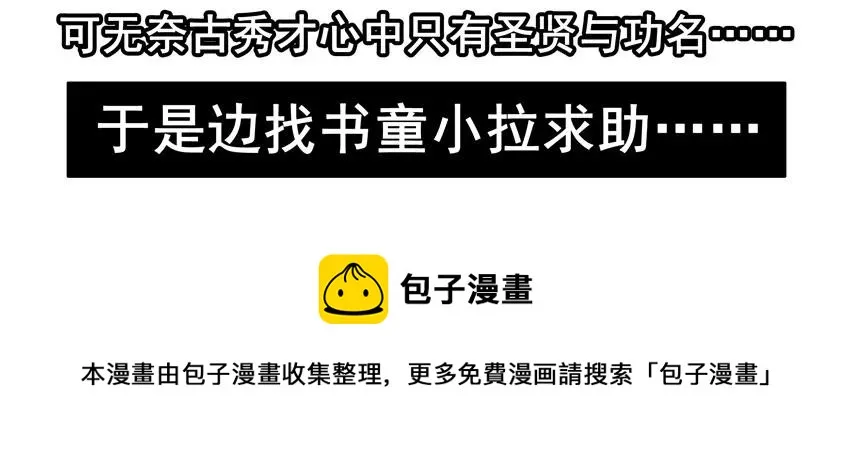 1461 折柳 第13页