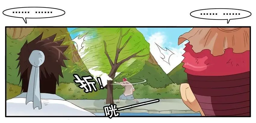 1461 折柳 第18页