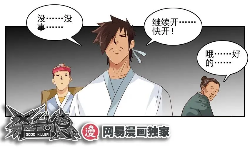 1461 折柳 第19页