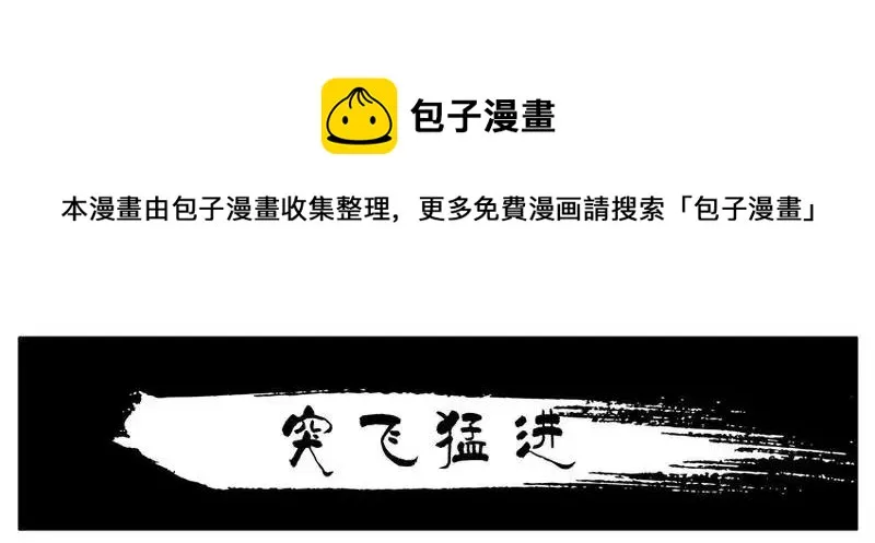 1463 突飞猛进 第1页