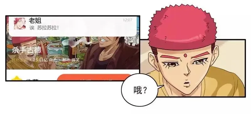 1463 突飞猛进 第6页