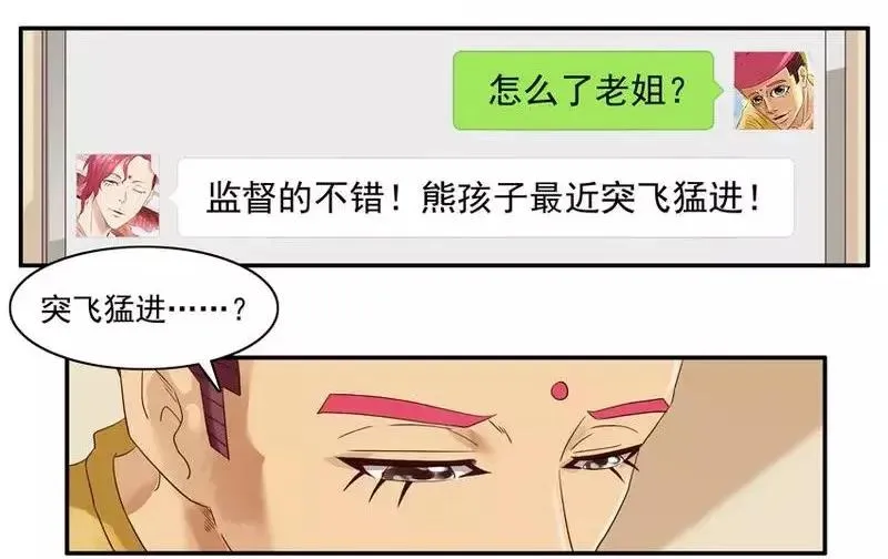 1463 突飞猛进 第7页
