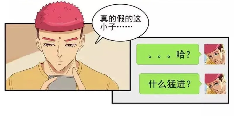 1463 突飞猛进 第8页
