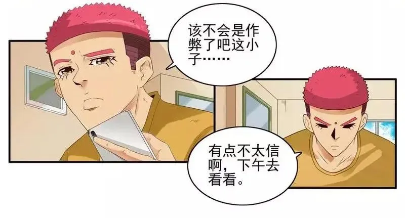 1463 突飞猛进 第10页