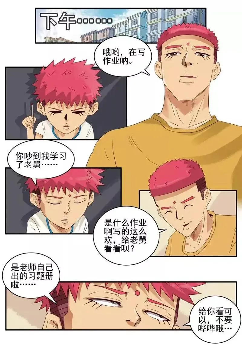 1463 突飞猛进 第11页