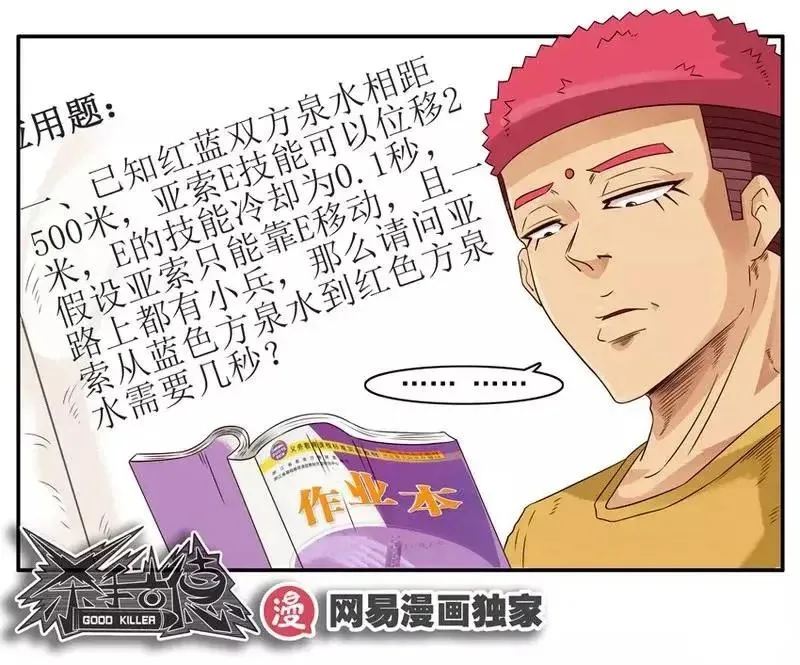 1463 突飞猛进 第12页