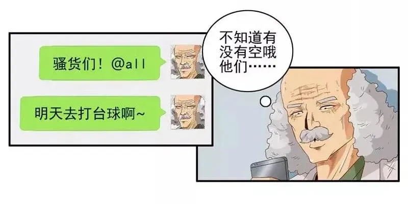 1465 打台球 第6页