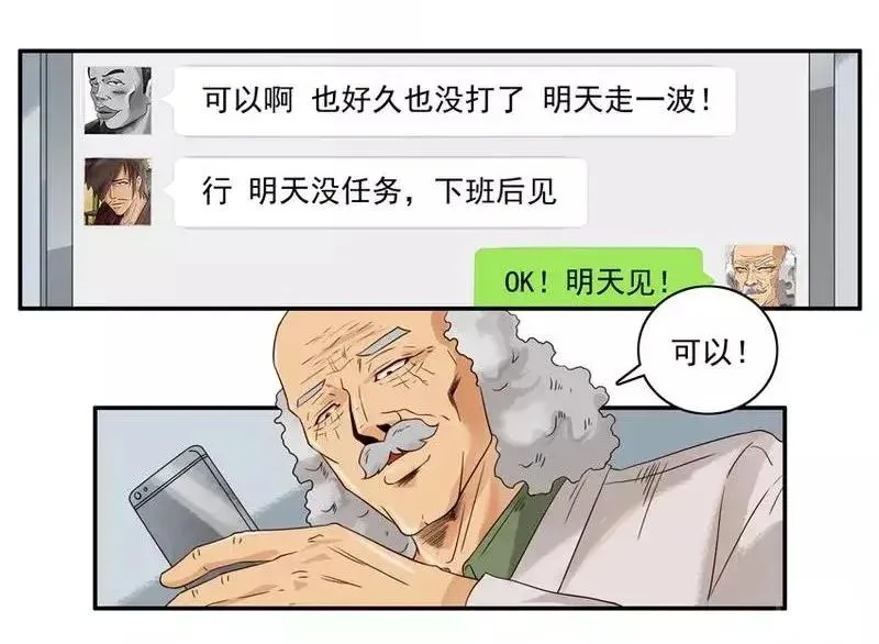 1465 打台球 第7页