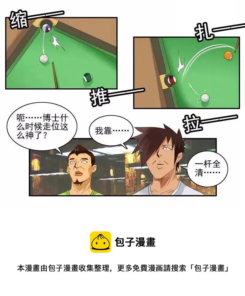 1465 打台球 第9页