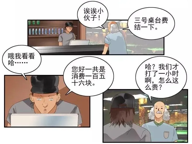 1465 打台球 第11页