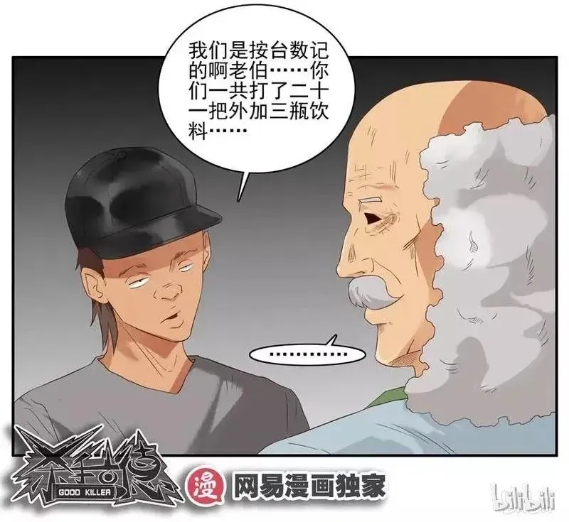 1465 打台球 第12页