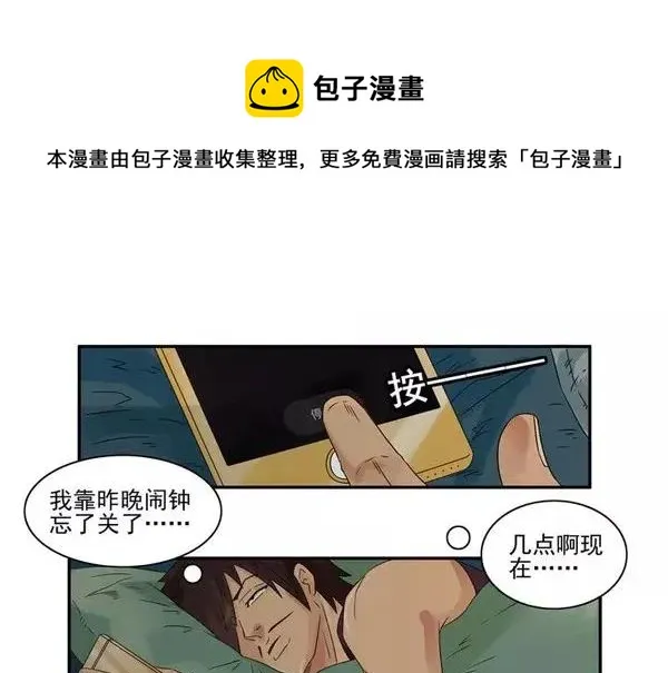1467 吃早餐 第5页