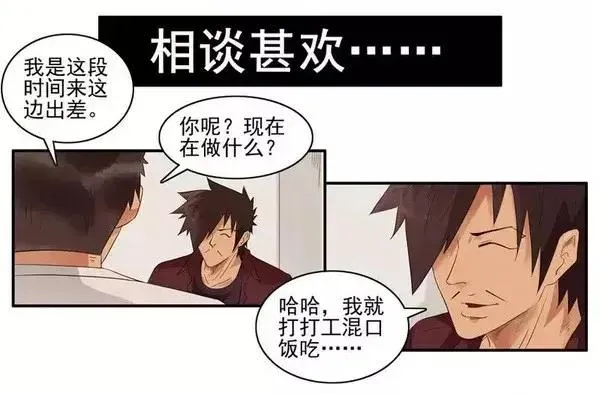 1467 吃早餐 第10页