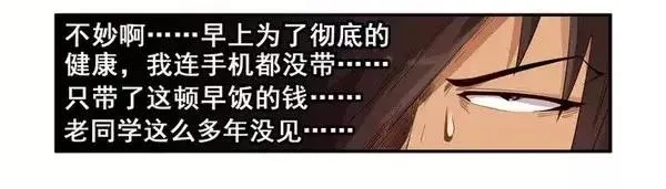 1467 吃早餐 第11页