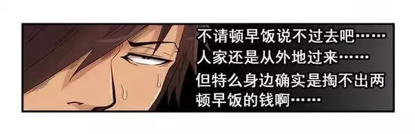 1467 吃早餐 第12页