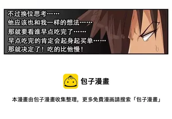 1467 吃早餐 第13页