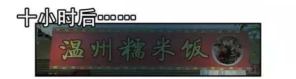 1467 吃早餐 第14页