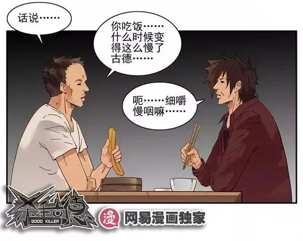 1467 吃早餐 第15页