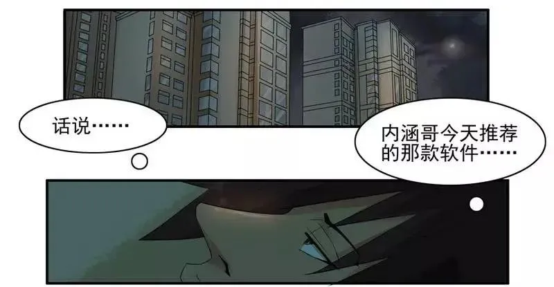 1469 交友软件 第2页