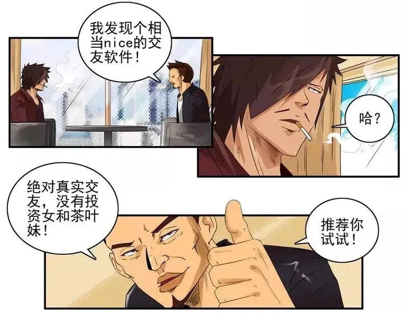 1469 交友软件 第3页