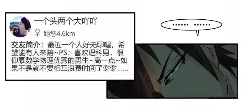 1469 交友软件 第6页